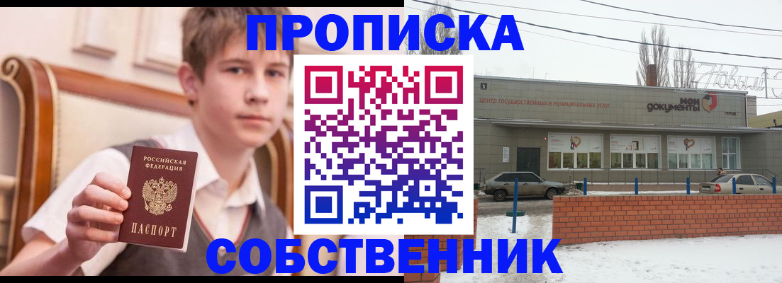 временная регистрация гарантия в Сасово