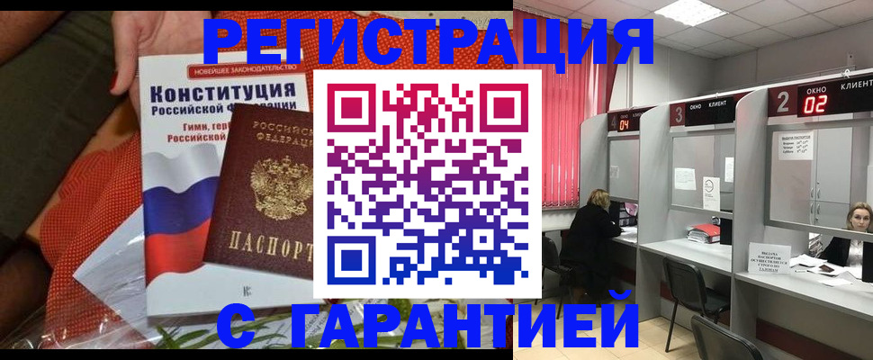 прописка паспорт в Сасово