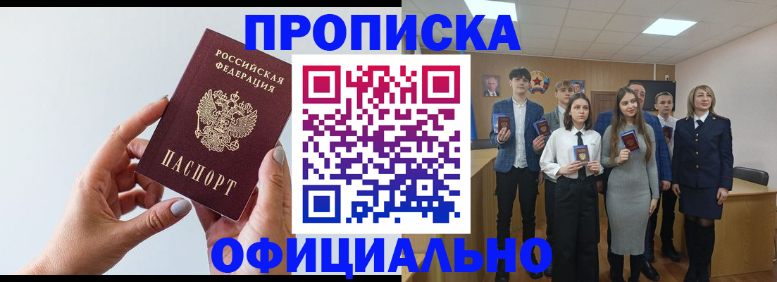 прописка от собственника в Сасово