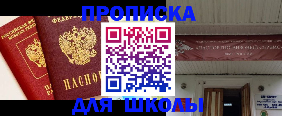 прописка для кредита в Сасово