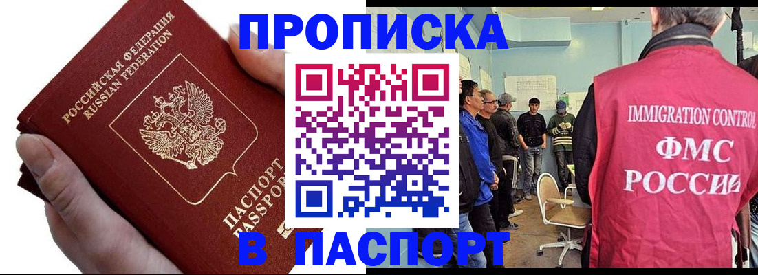 временная регистрация собственник в Сасово
