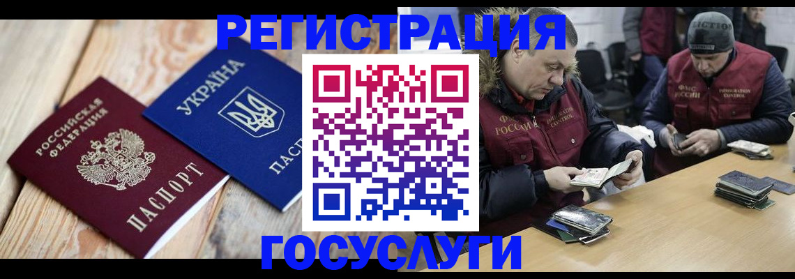 прописка 2025 в Сасово