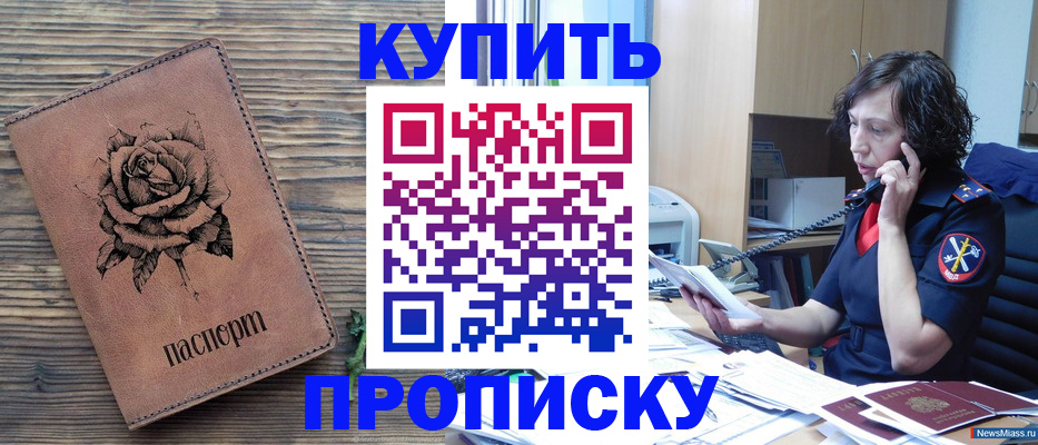 найти адрес прописки в Сасово